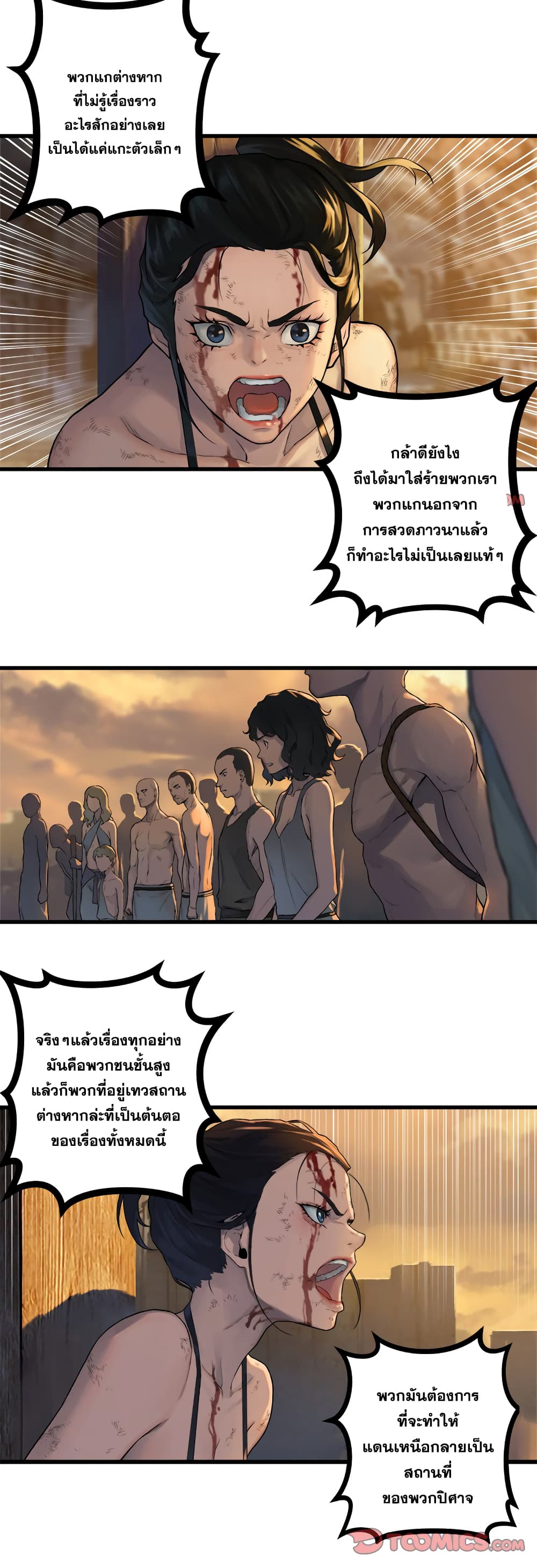 Her Summon page 8