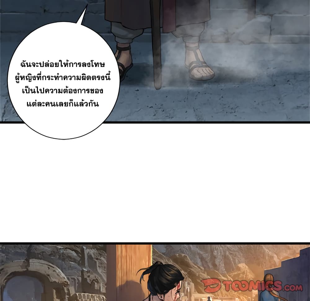 Her Summon page 14