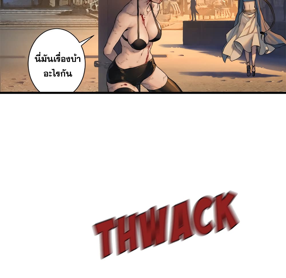Her Summon page 15