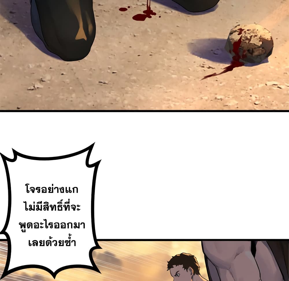 Her Summon page 17