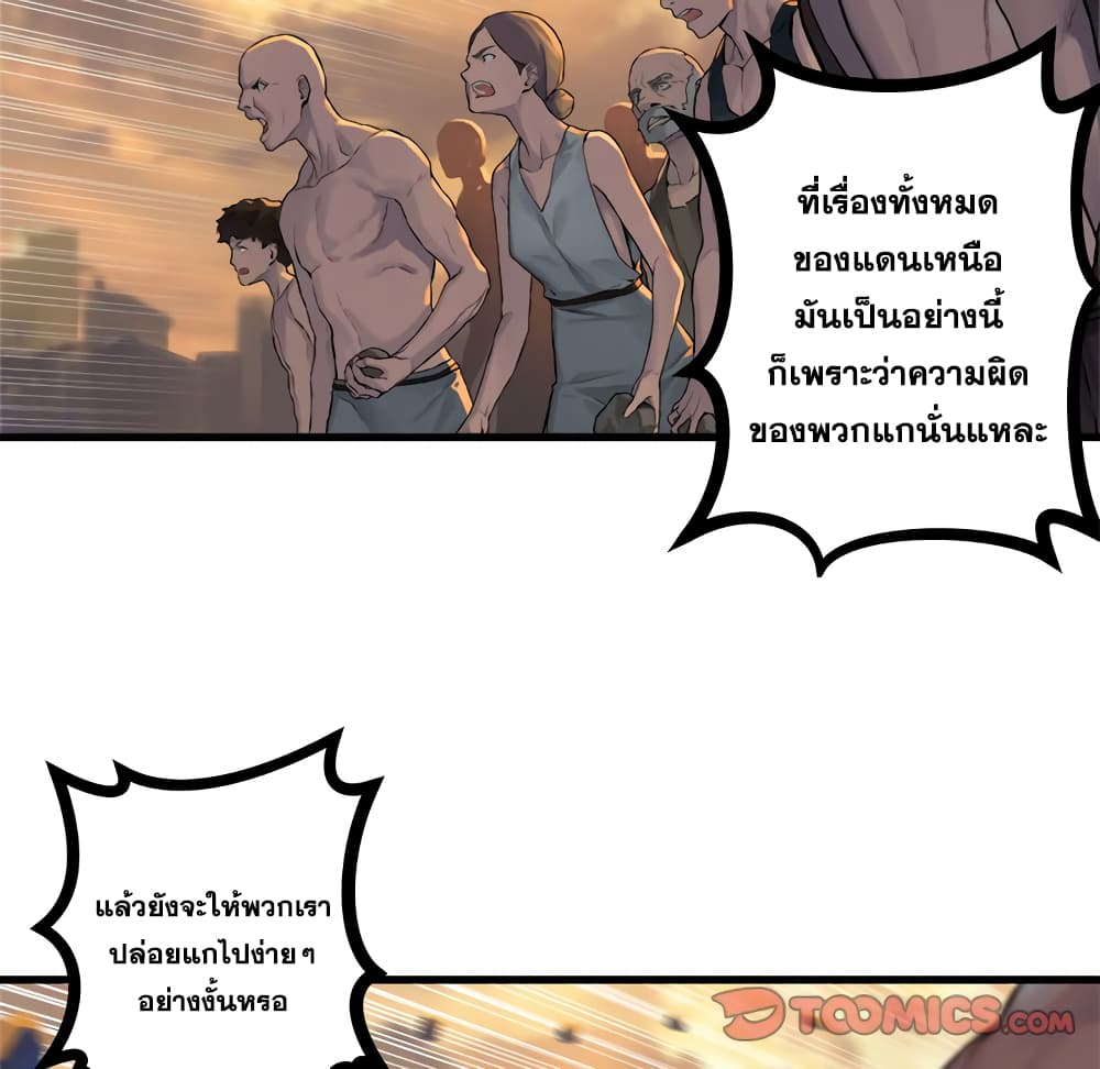 Her Summon page 18