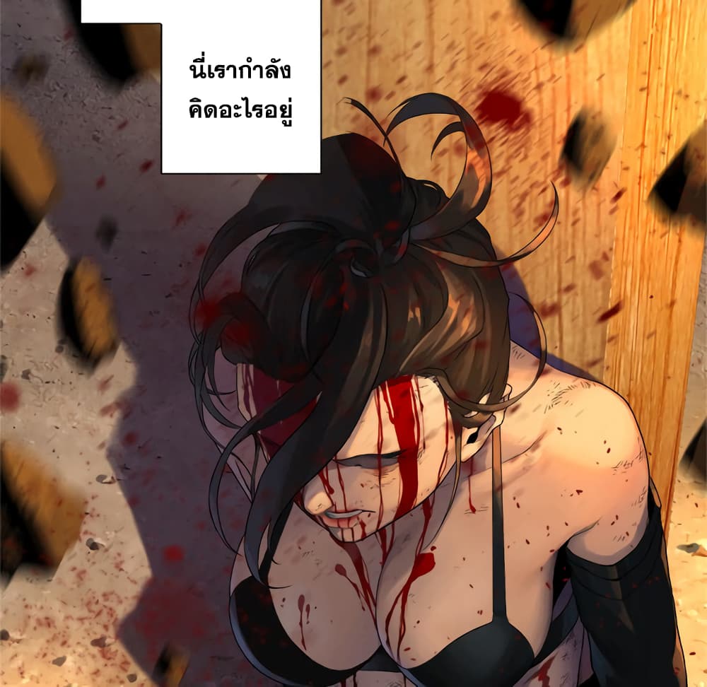 Her Summon page 23