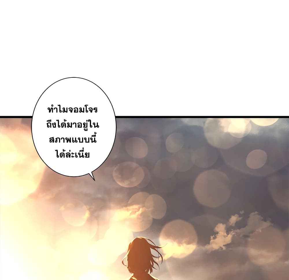 Her Summon page 32