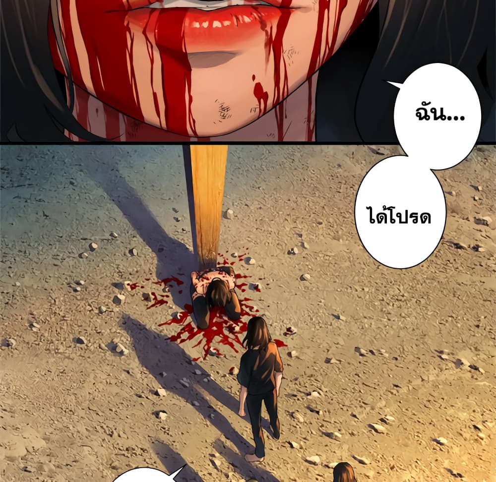 Her Summon page 37