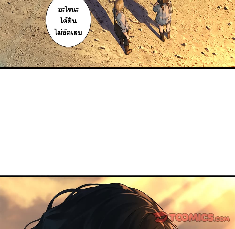 Her Summon page 38