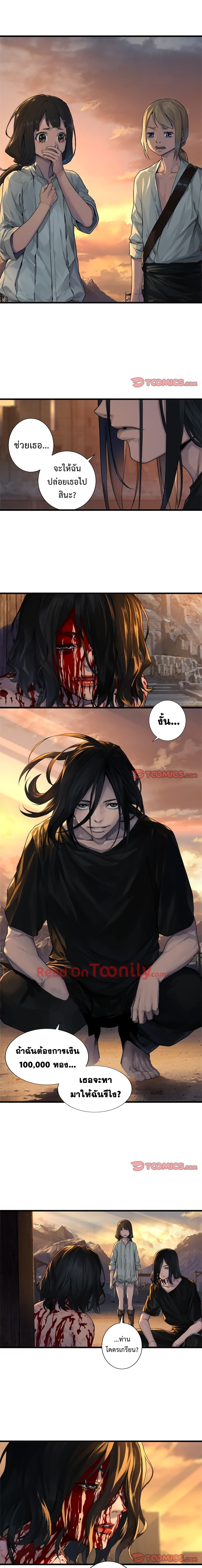 Her Summon page 3