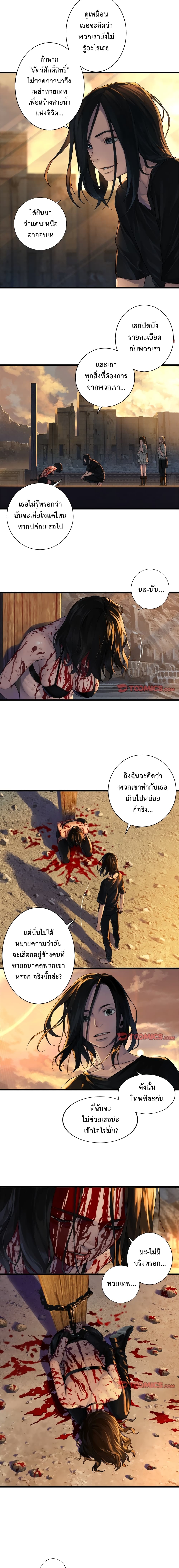Her Summon page 4