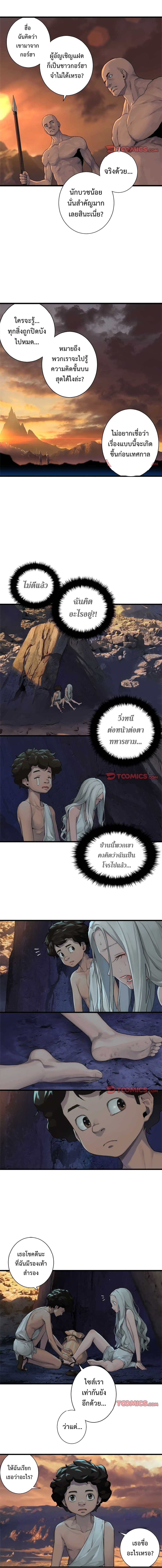 Her Summon page 6