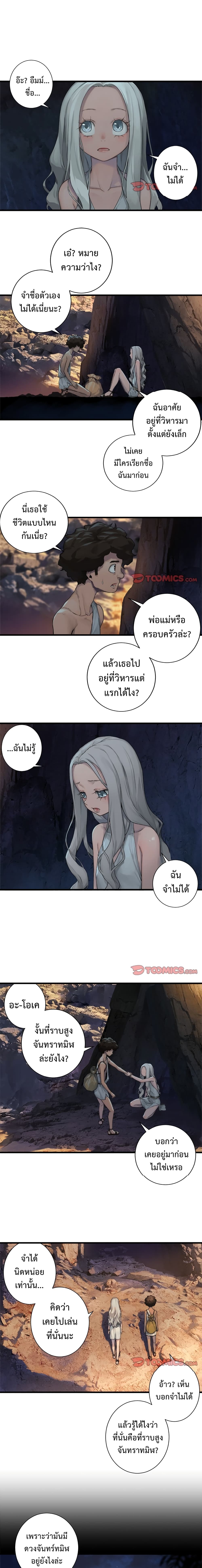 Her Summon page 7