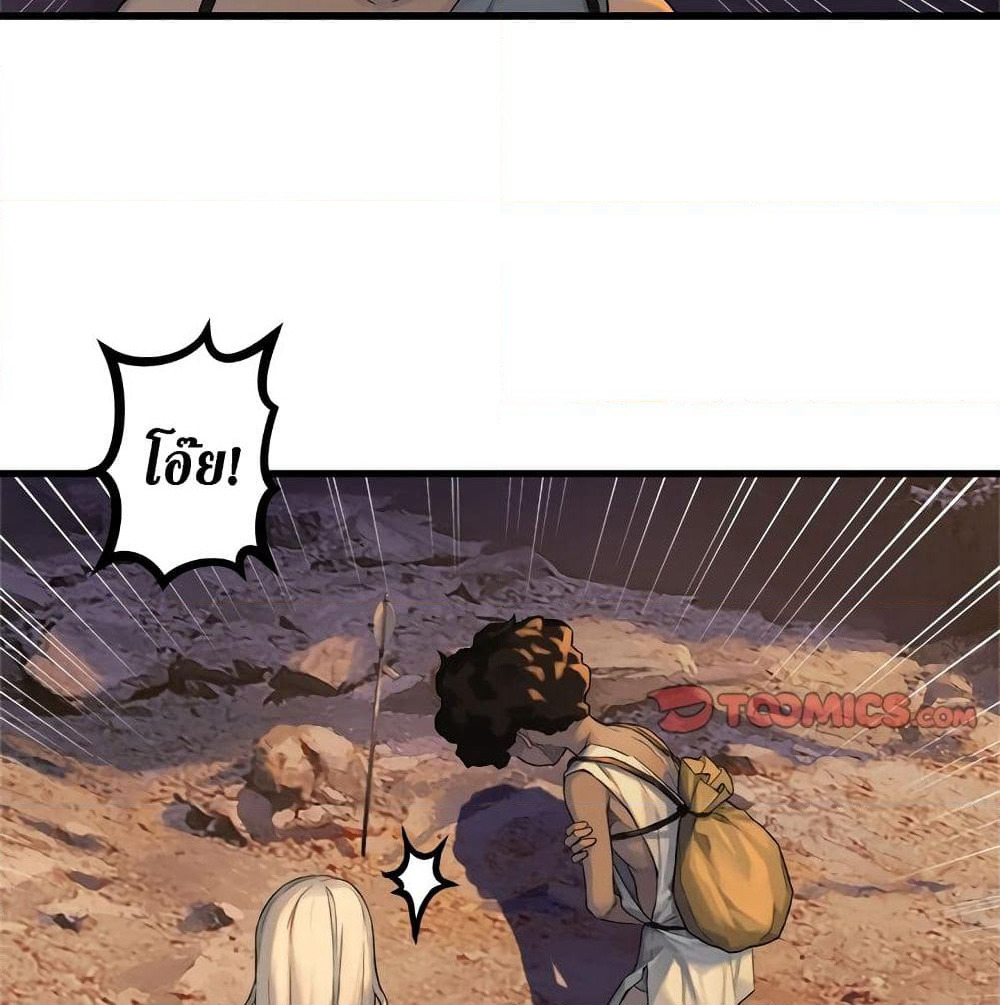 Her Summon page 4
