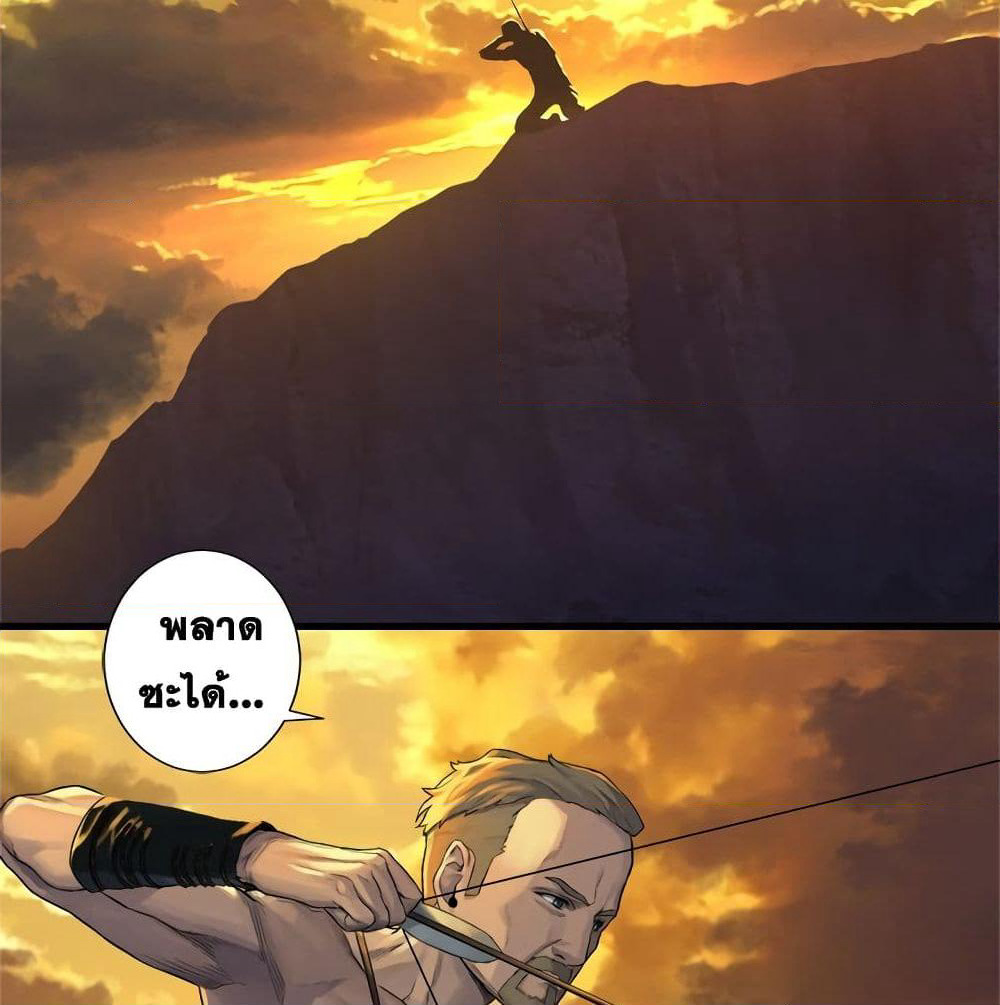 Her Summon page 7