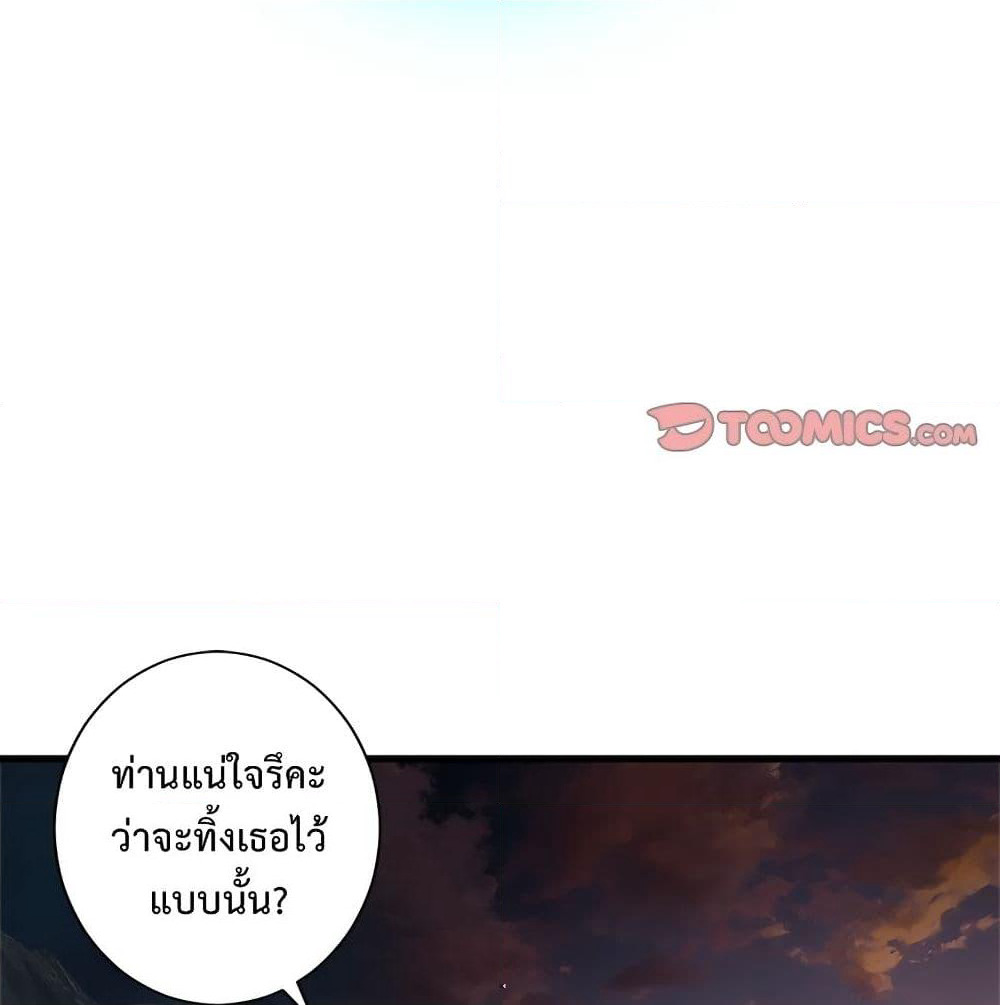Her Summon page 12