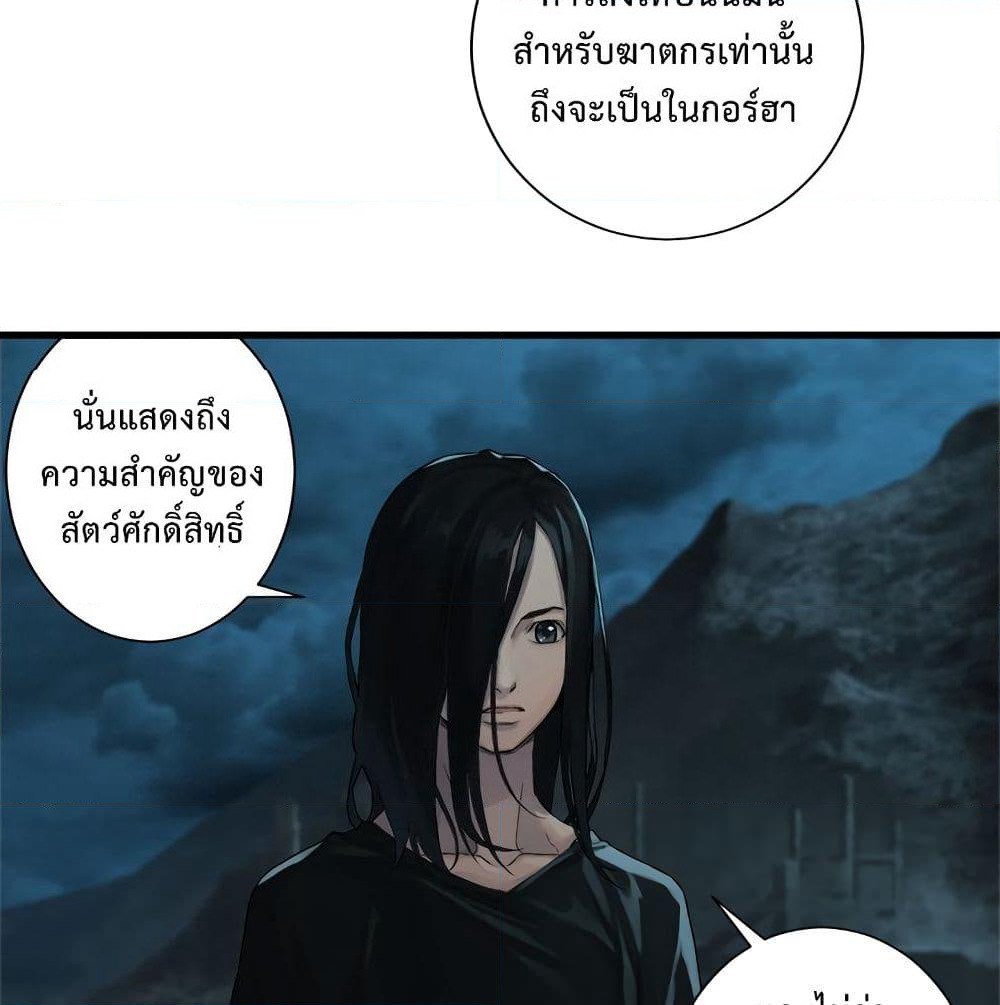 Her Summon page 15