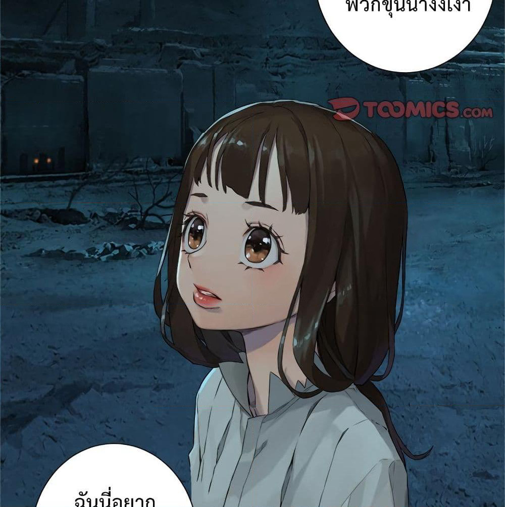 Her Summon page 18