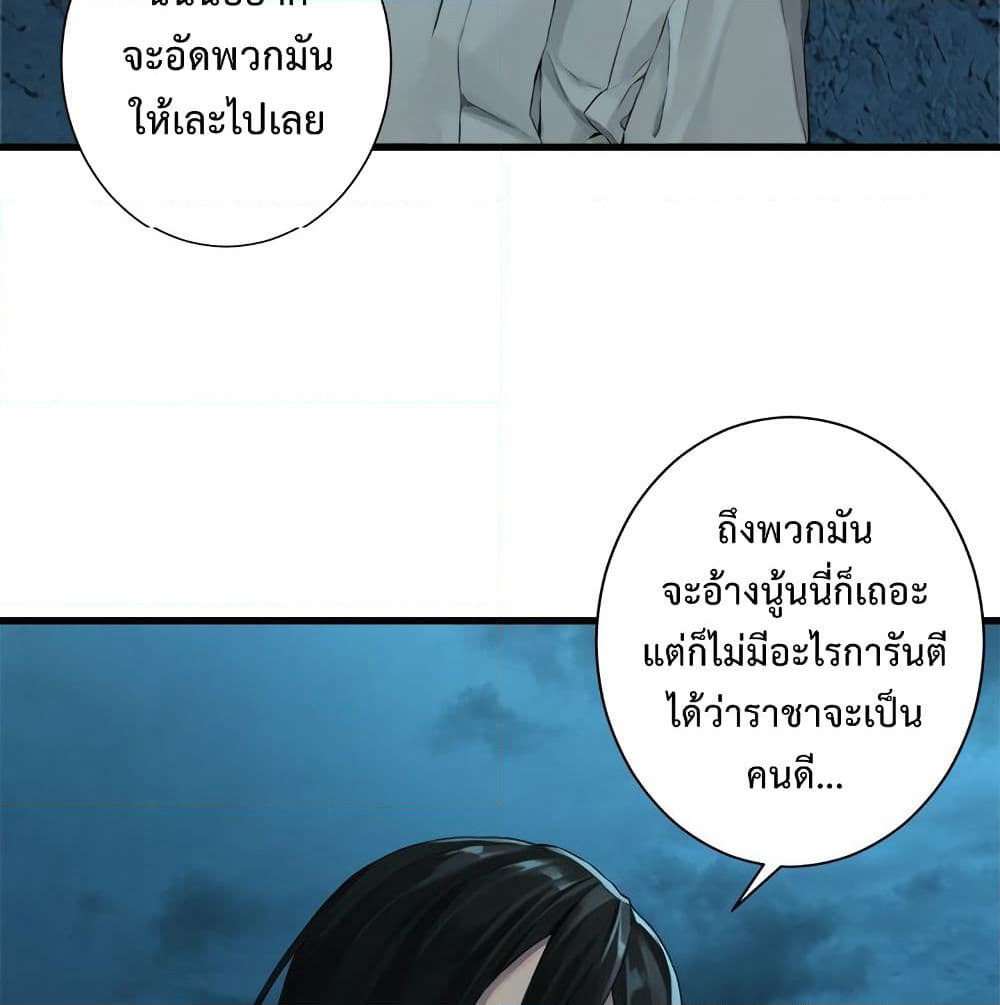 Her Summon page 19