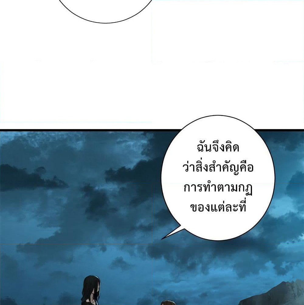 Her Summon page 21