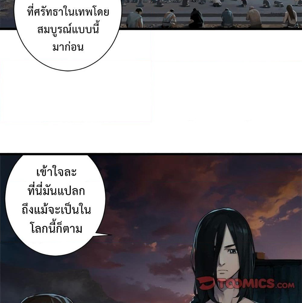 Her Summon page 25