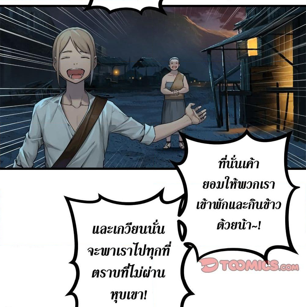 Her Summon page 27