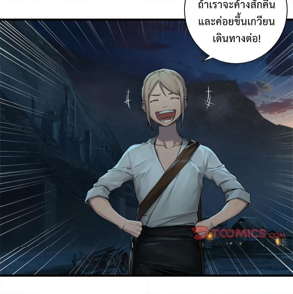 Her Summon page 29