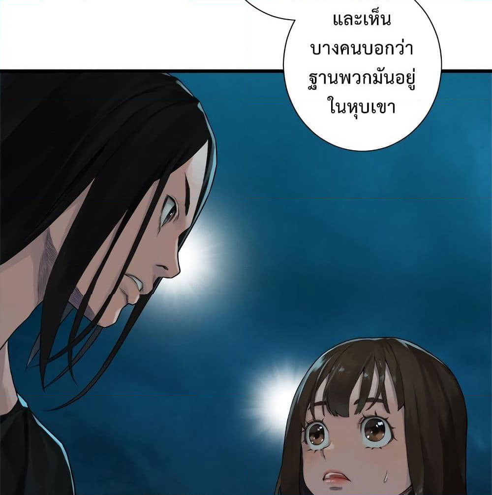 Her Summon page 36