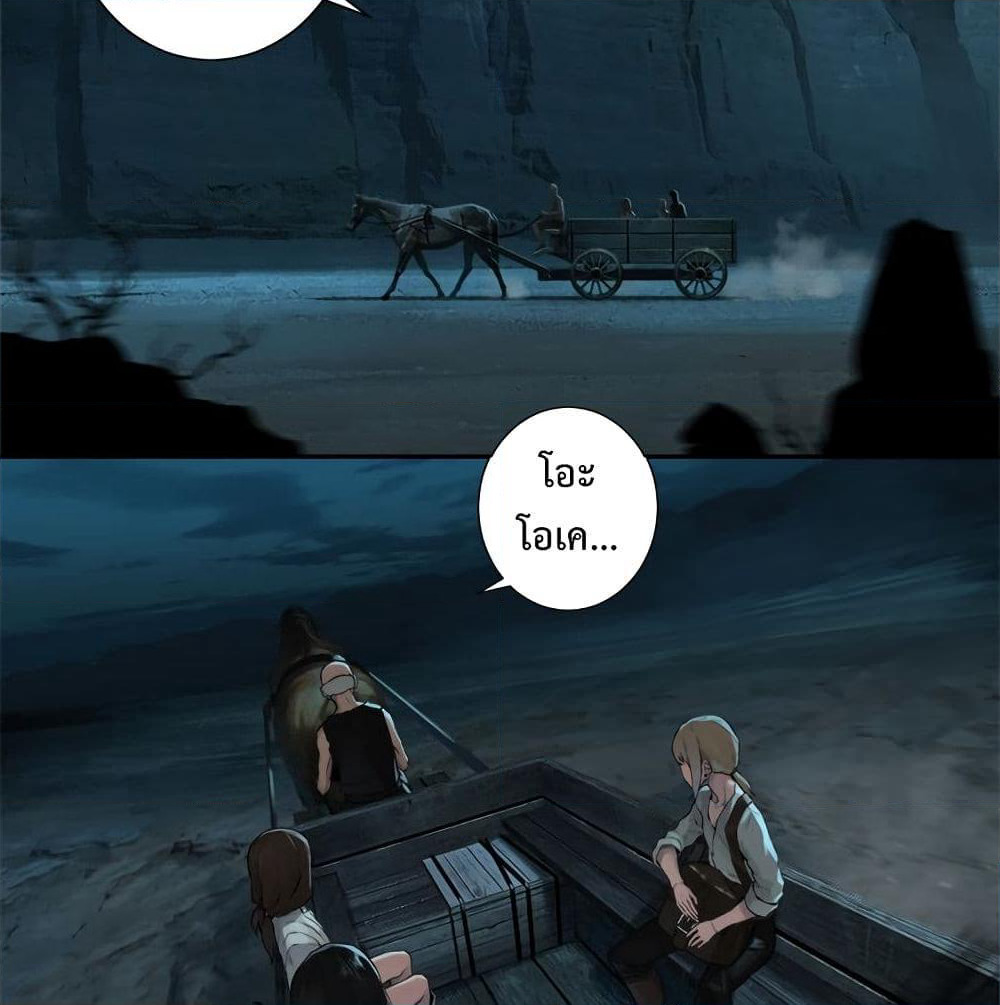 Her Summon page 40