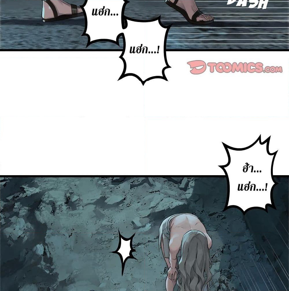 Her Summon page 45
