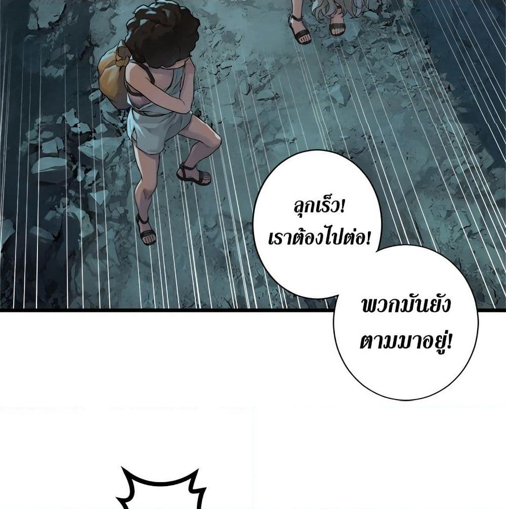 Her Summon page 46