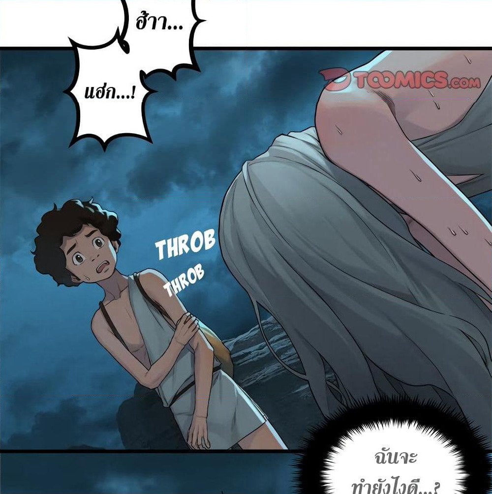 Her Summon page 47