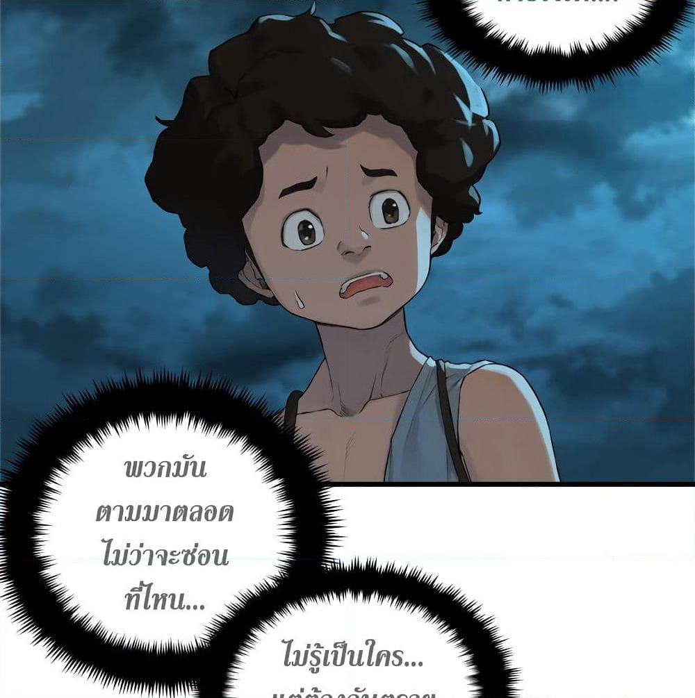 Her Summon page 48