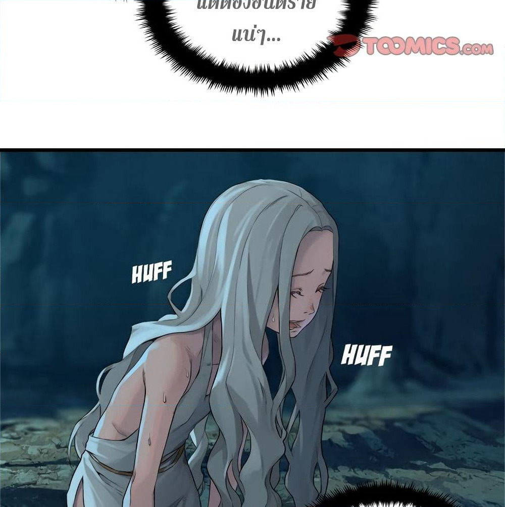 Her Summon page 49
