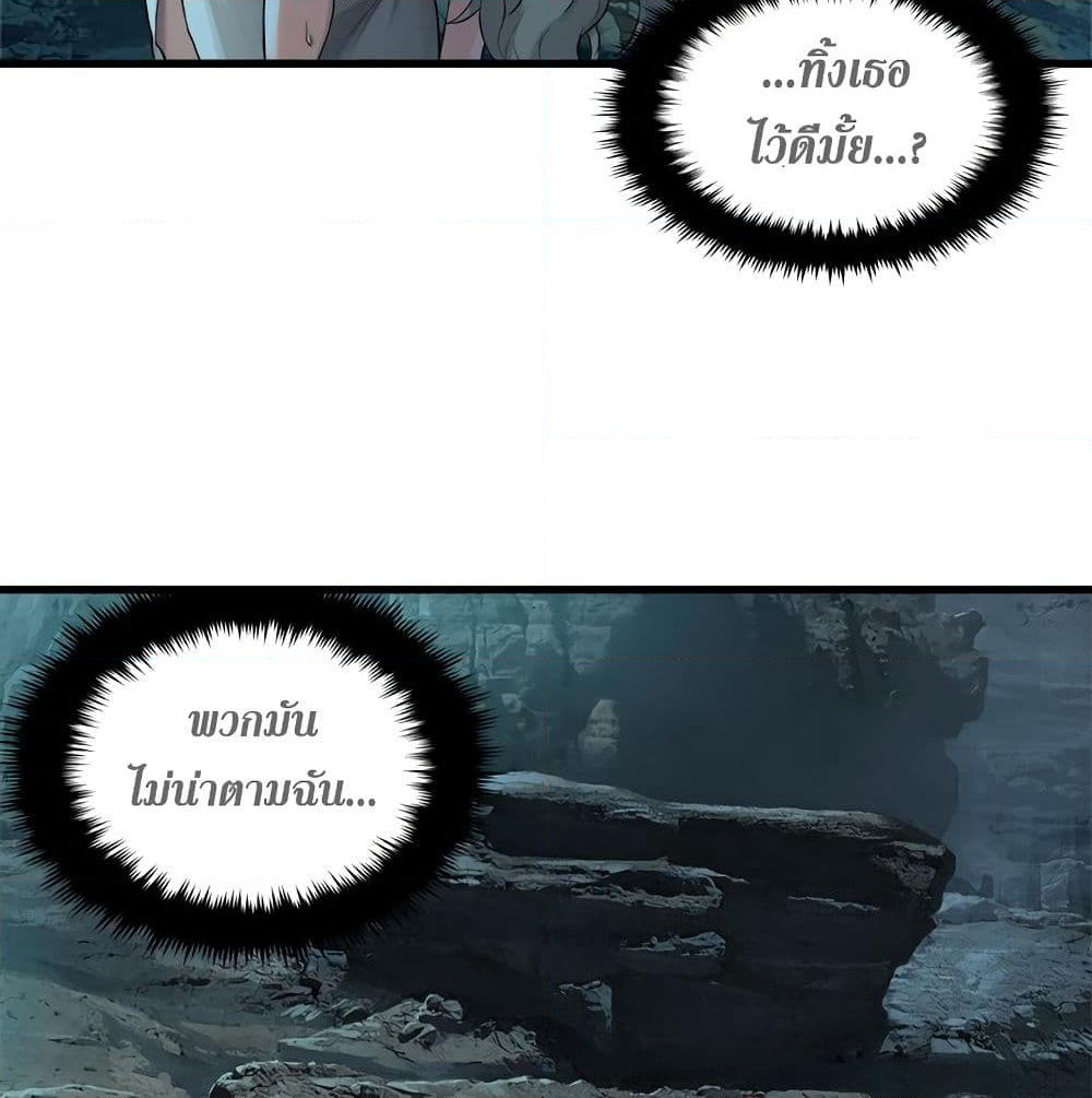 Her Summon page 50