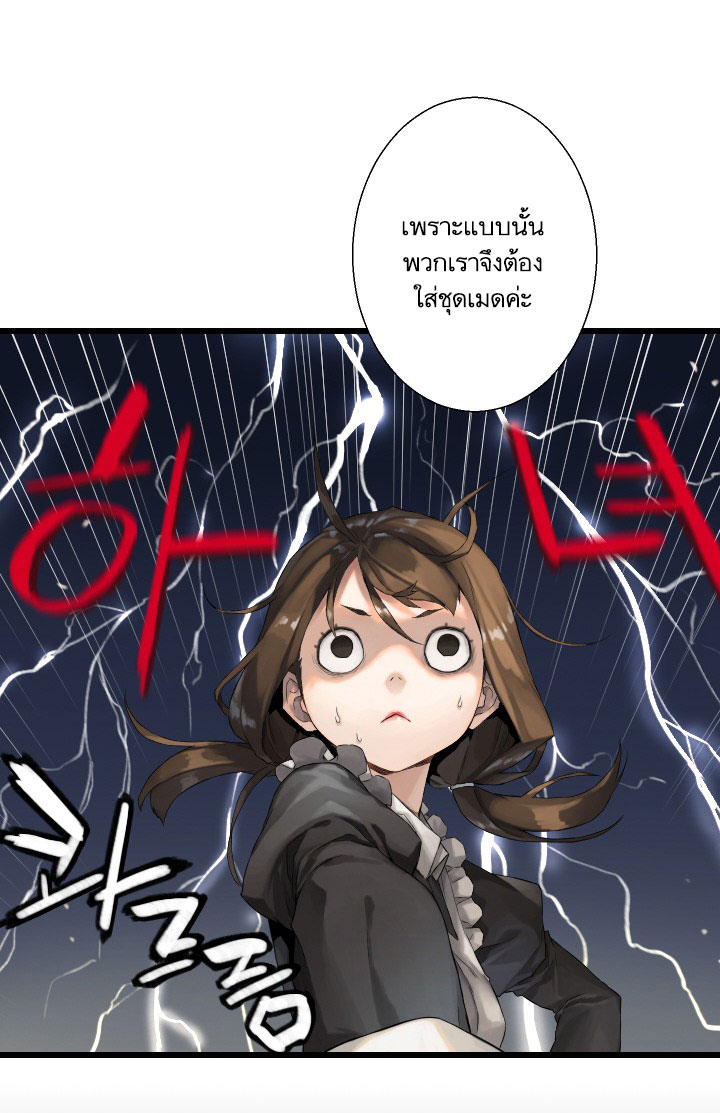 Her Summon page 1
