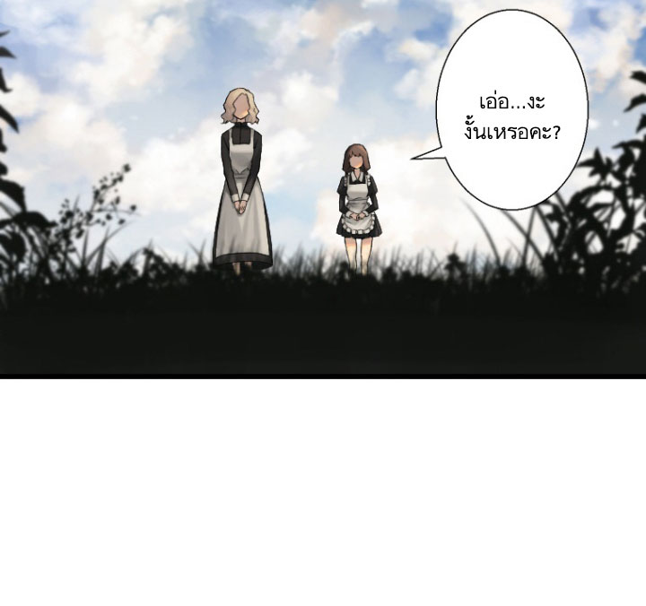 Her Summon page 21