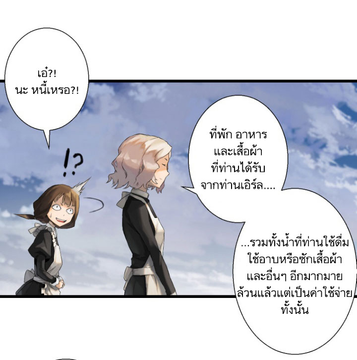 Her Summon page 24