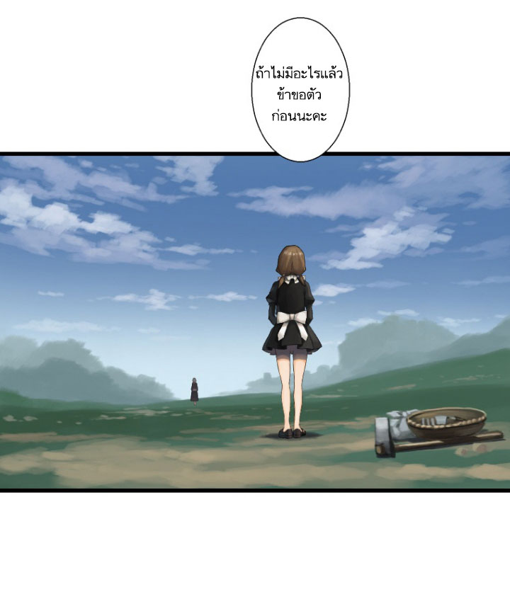 Her Summon page 26