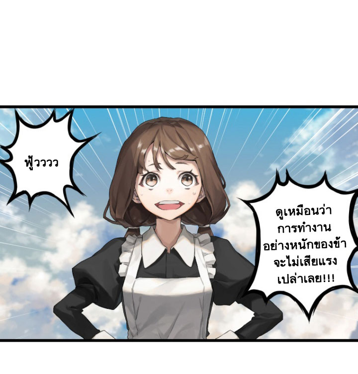Her Summon page 31
