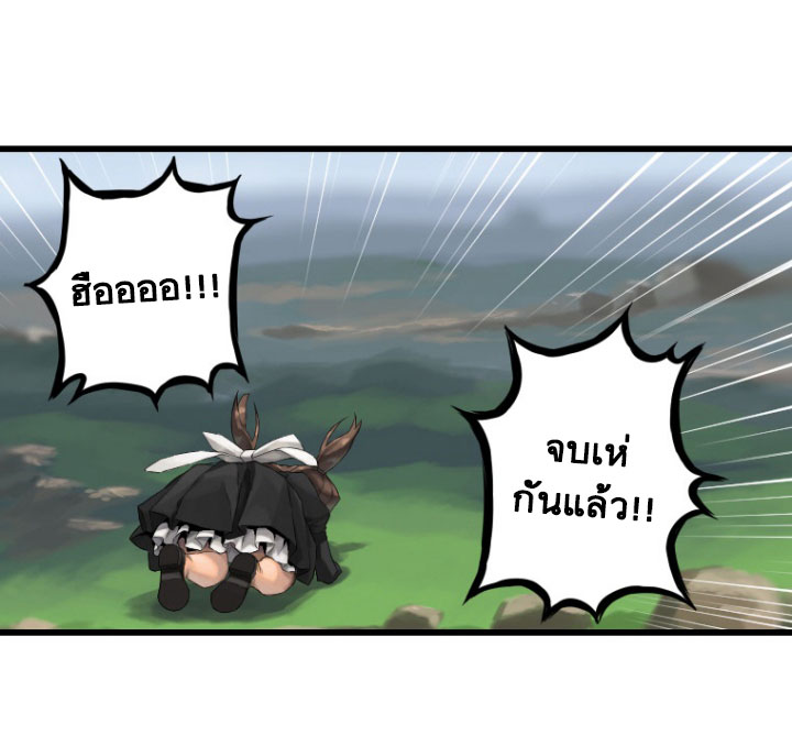 Her Summon page 33
