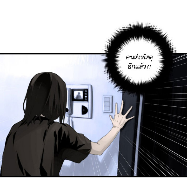Her Summon page 36