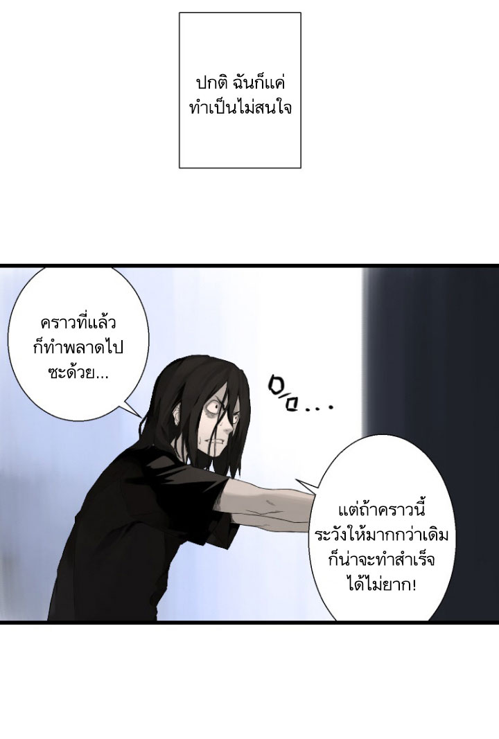 Her Summon page 38