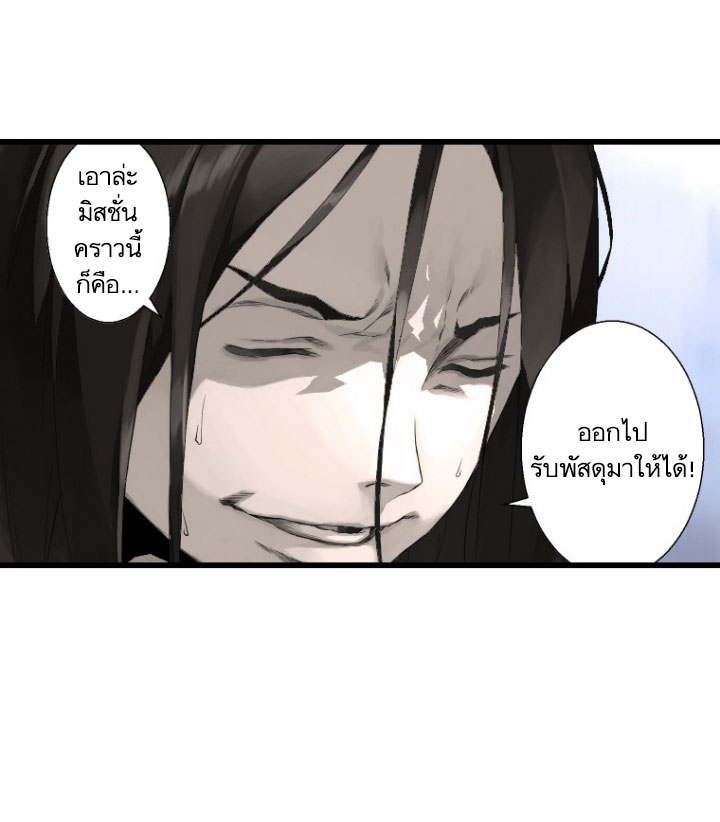 Her Summon page 39