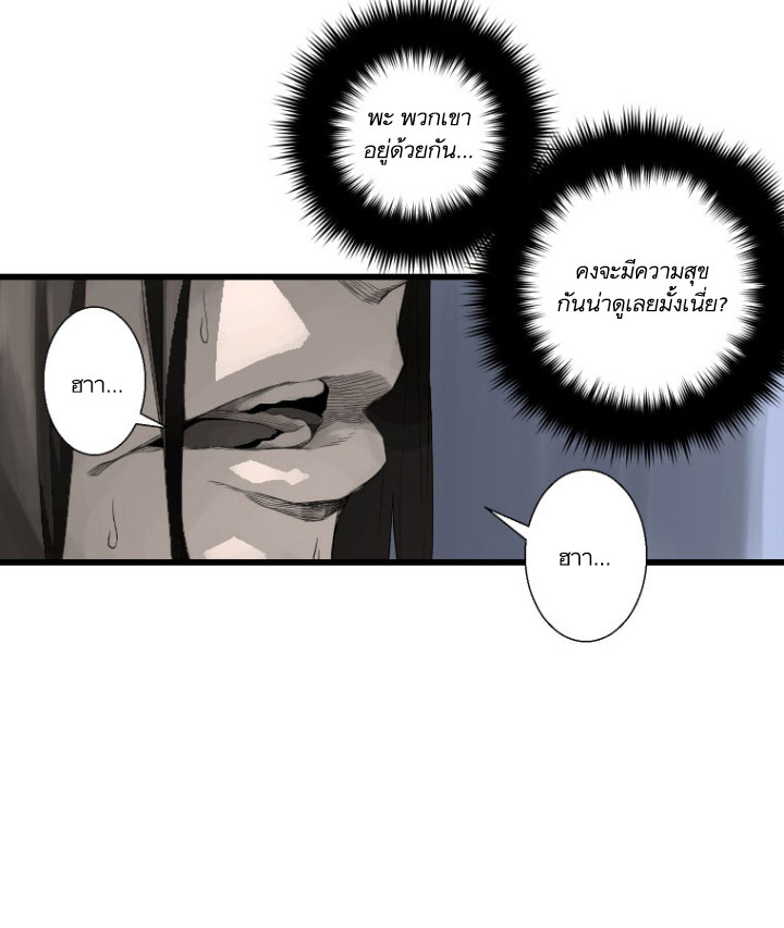 Her Summon page 51