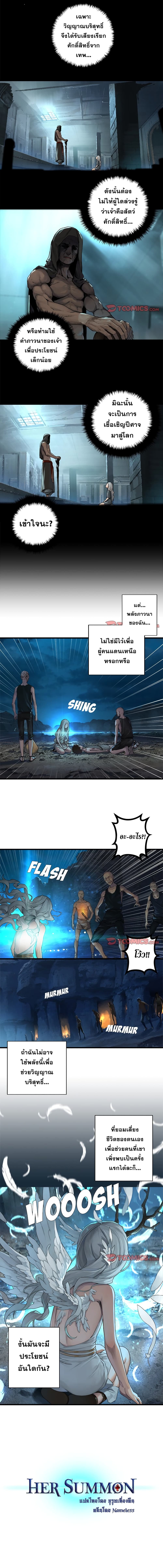 Her Summon page 8