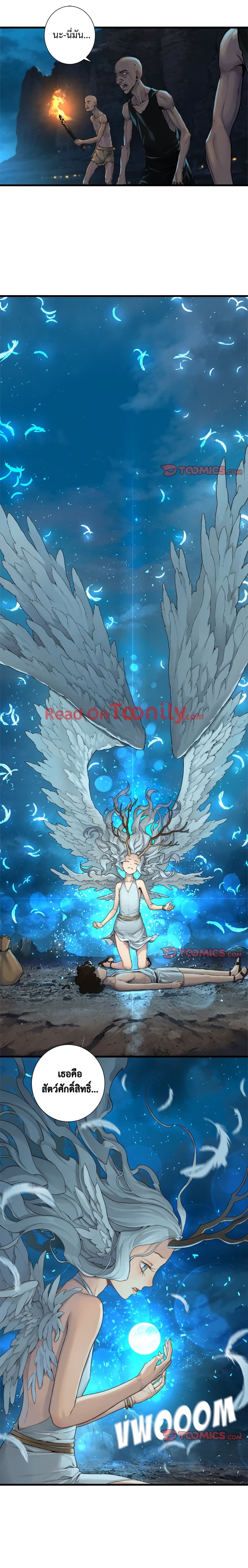 Her Summon page 3