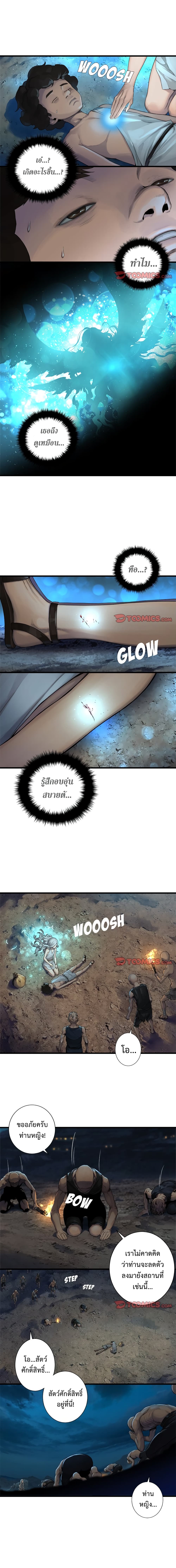 Her Summon page 4