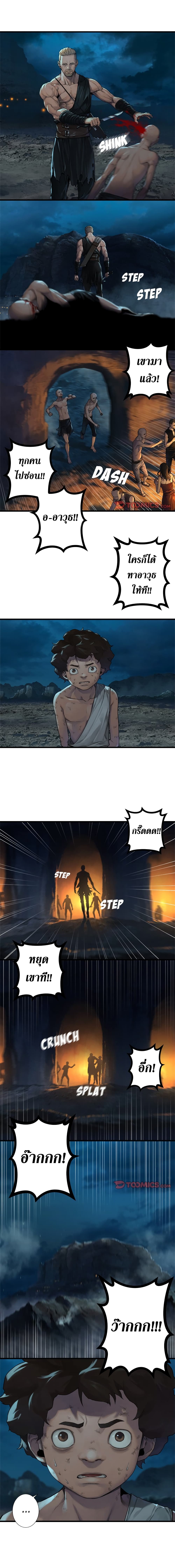 Her Summon page 3
