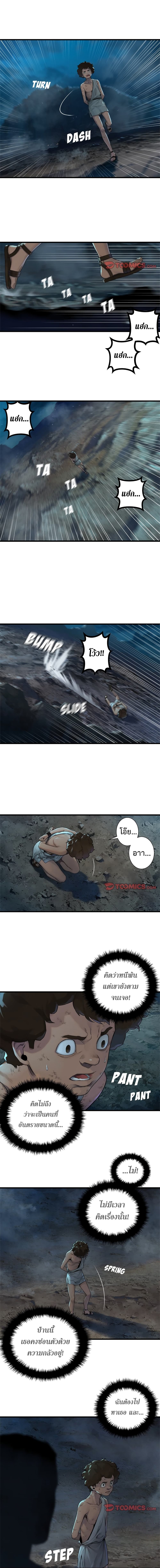 Her Summon page 4