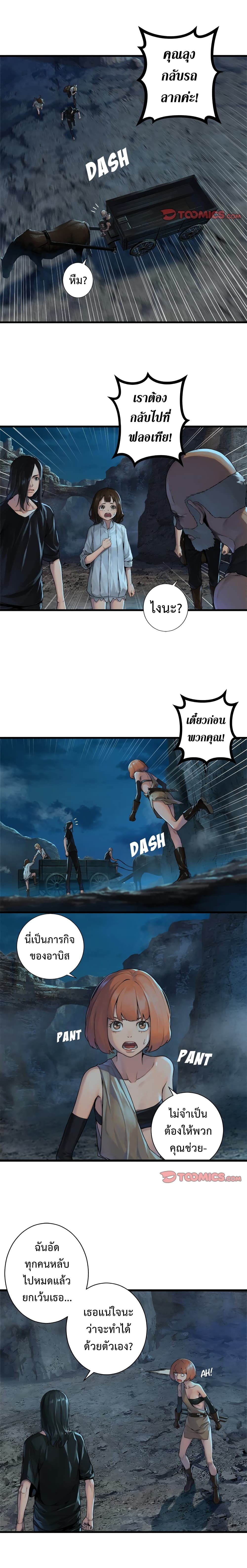 Her Summon page 8