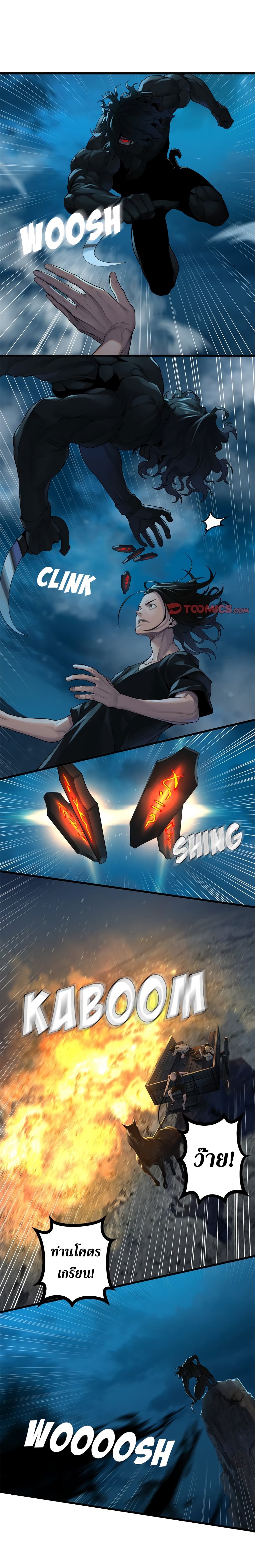 Her Summon page 2