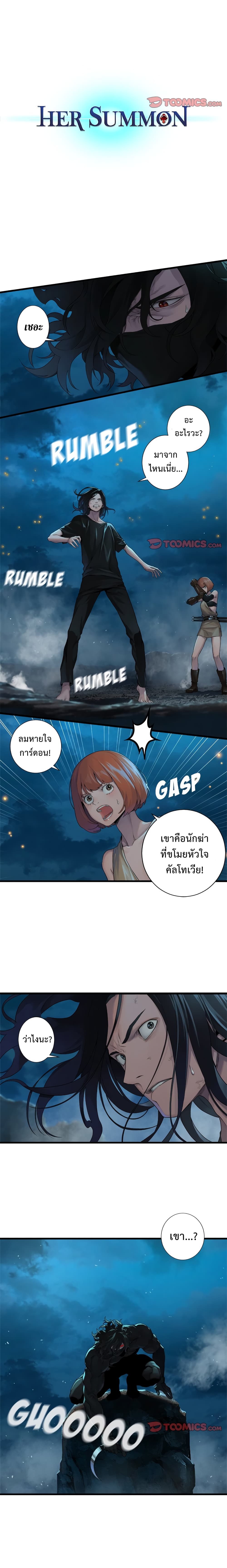 Her Summon page 3