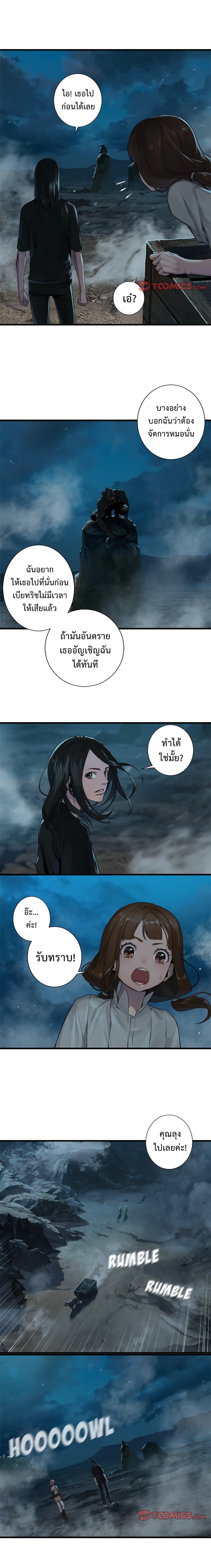 Her Summon page 4
